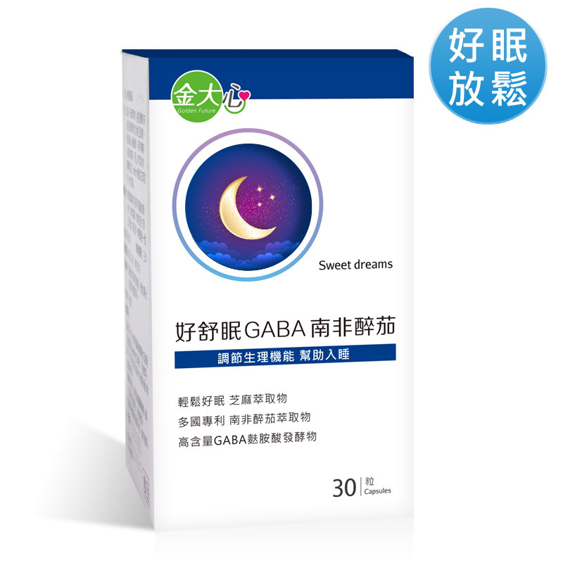 好舒眠GABA南非醉茄(30粒)*1盒
