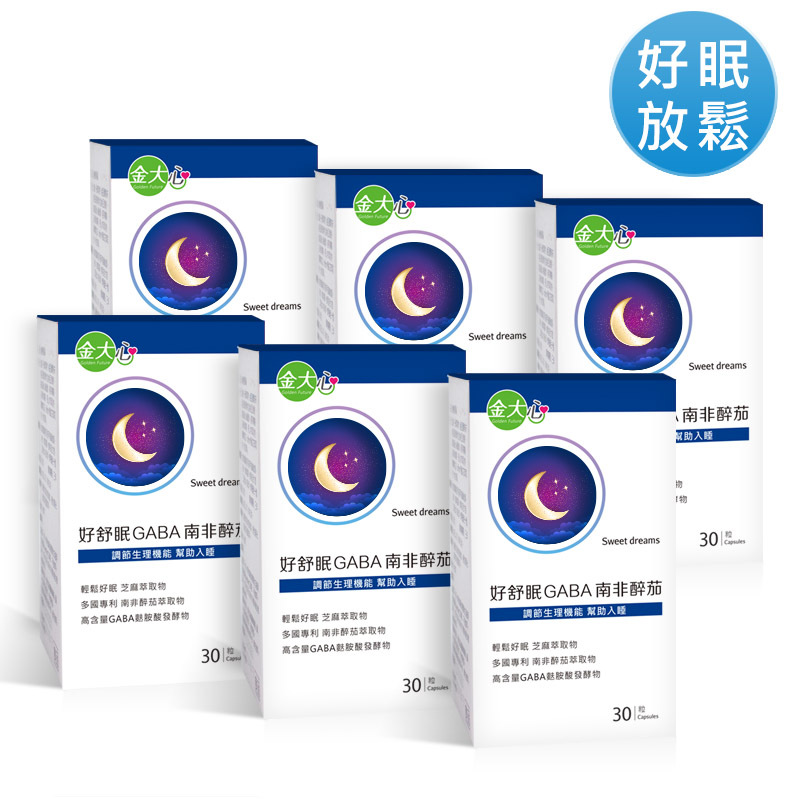 好舒眠GABA南非醉茄(30粒)*6盒