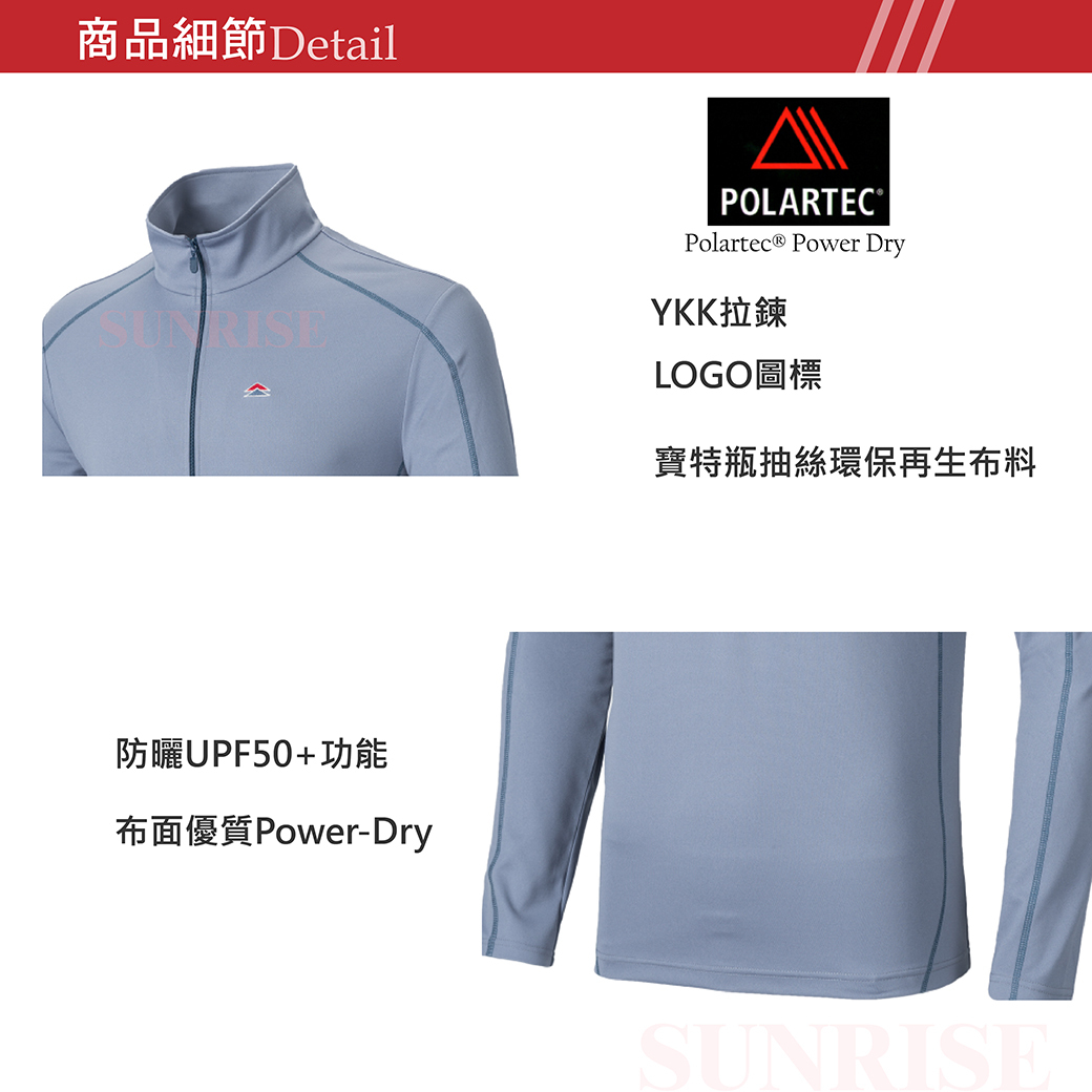 EasyMain 衣力美 SE20063 男排汗抗UV長袖休閒衫 (灰)  柔軟/透氣/吸汗 11EMS20063