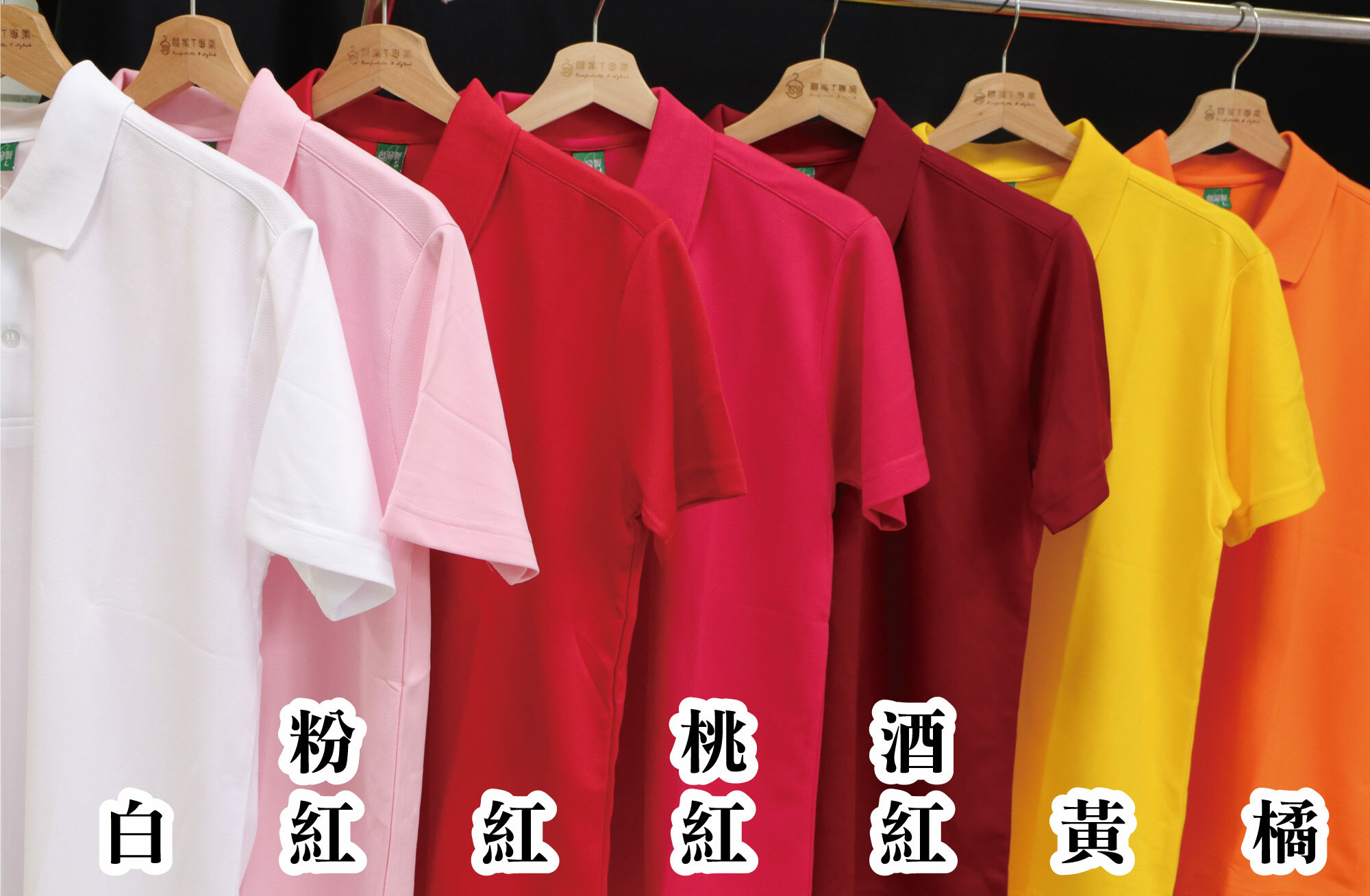 MIT,吸溼排汗,運動機能,抗菌除臭,透氣速乾,抗UV,台北印T恤,團體服,印圖案,代印,少量印刷,客製化衣服,推薦印衣服PTT,系服,班服,polo衫,連帽T,連帽外套,厚棉T,大學T,刷毛,MD,雙鋼印,醫用口罩,醫療口罩,客製化口罩,印刷口罩