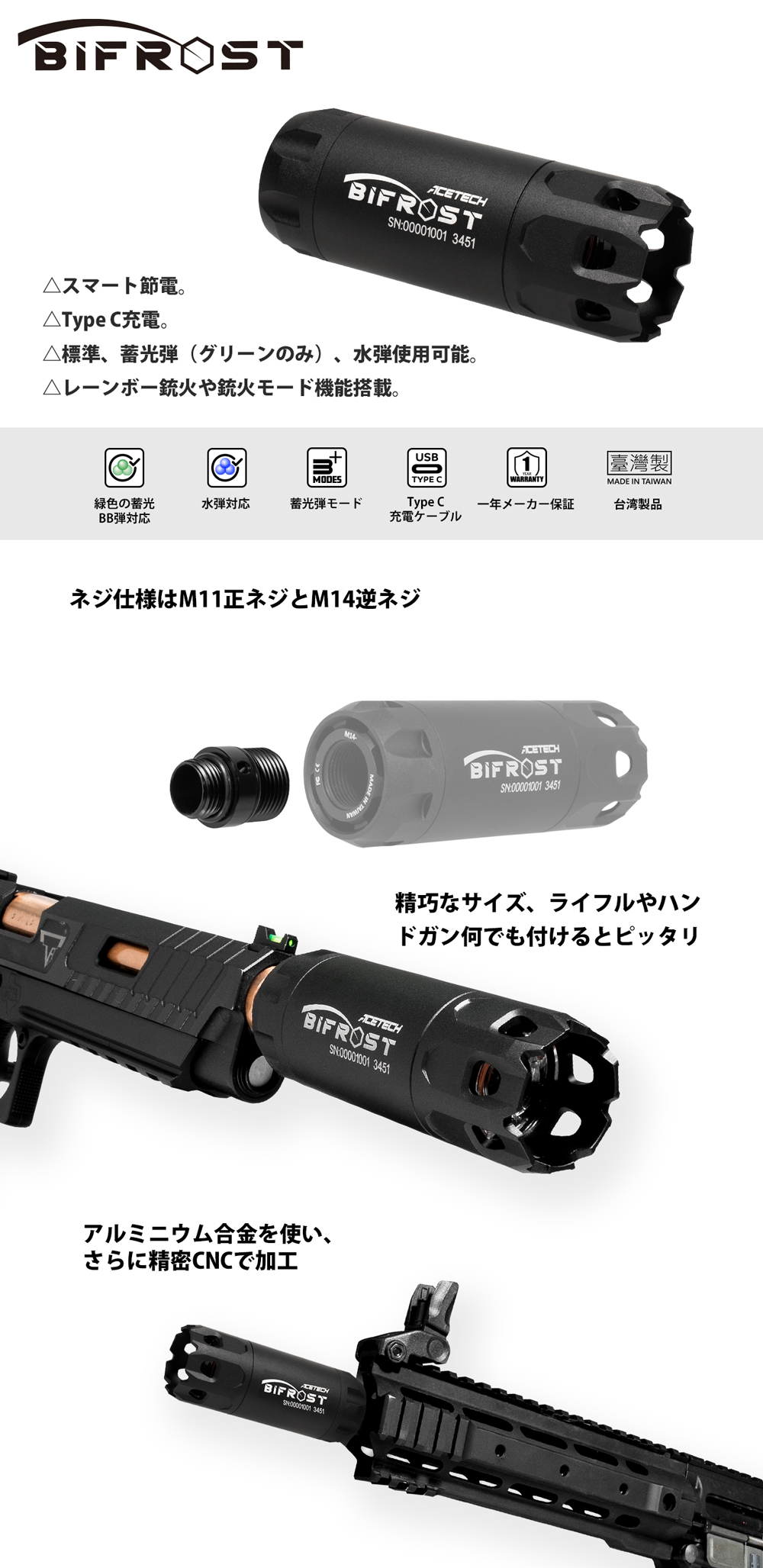 ACETECH Bifrost M 銃火トレーサー マジョール グレーン蓄光弾 ACETECH Bifrost M 銃火トレーサー マジョール グレーン蓄光弾
