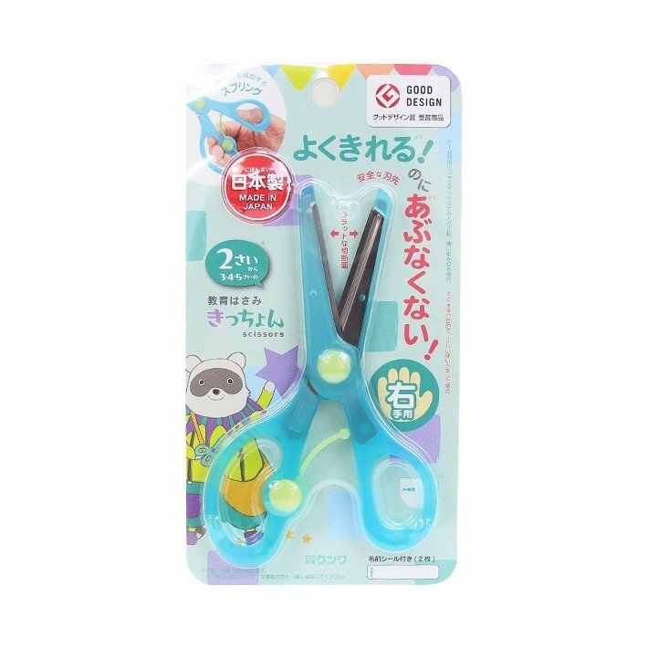 日本製 KUTSUWA STAD 兒童安全較剪 右手用 淺藍色