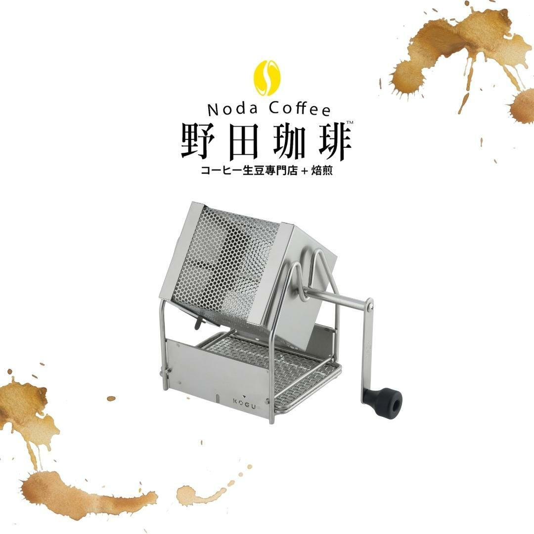 KOGU珈琲考具 手搖炒豆機