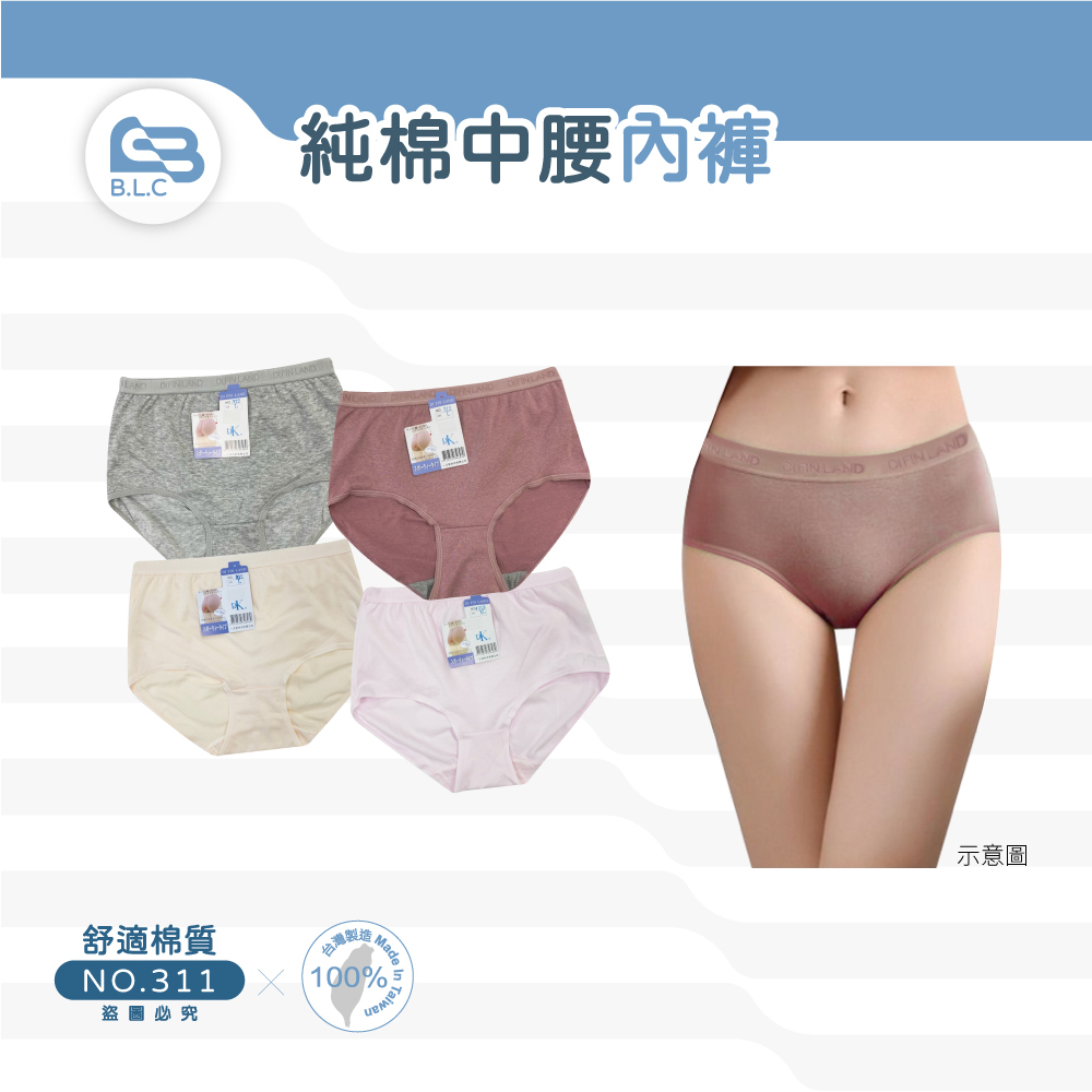 029-DK311純棉中腰內褲
