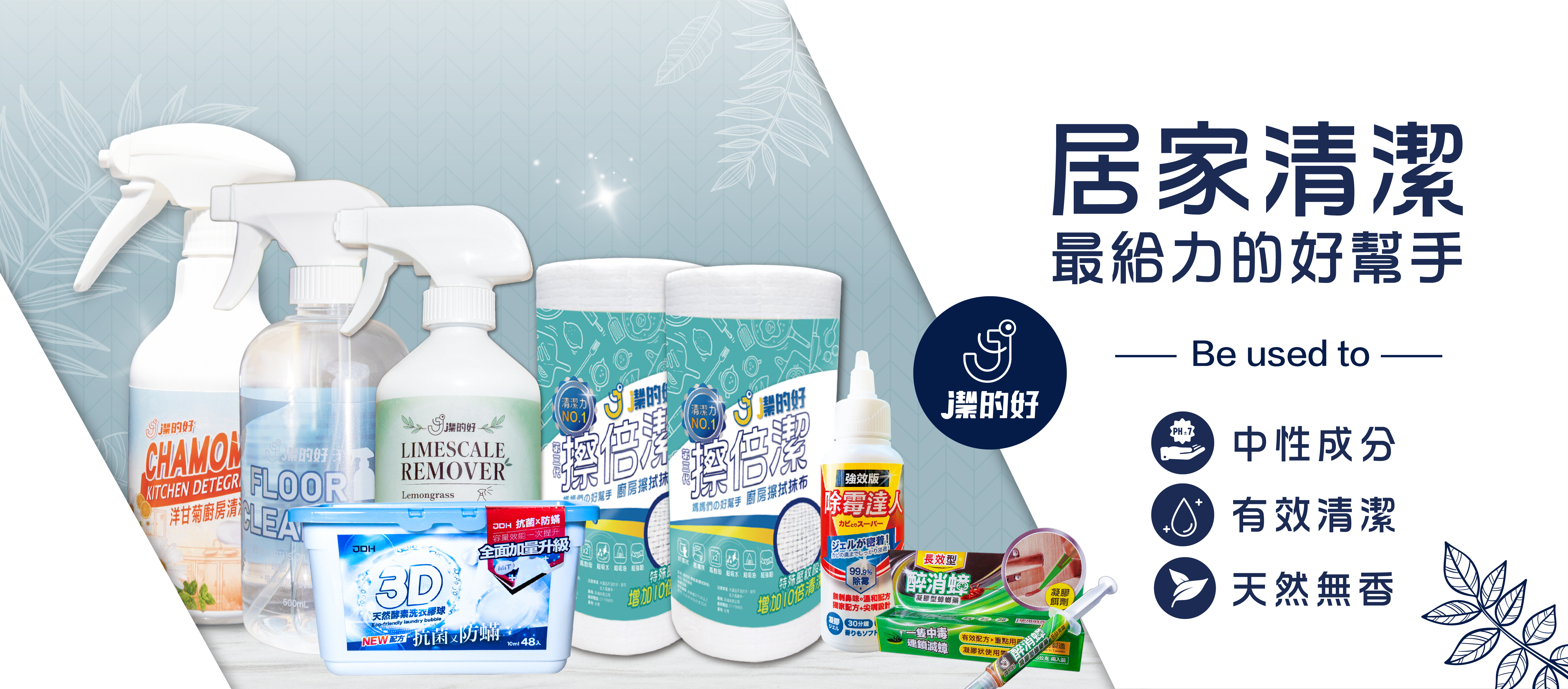 肉粽,菜市場清潔劑,,不咬手,地板,清潔劑,廚房,紙巾,洗衣膠球,洗衣球,除霉劑,水垢