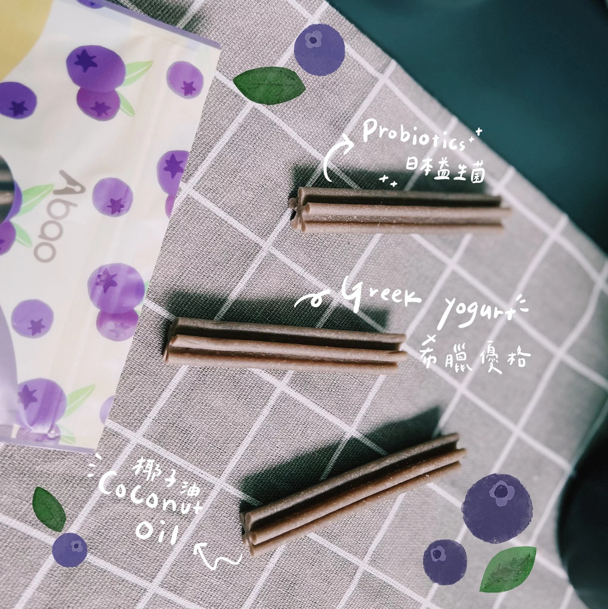 阿寶 Abao｜潔牙棒 水果優格 藍莓啾啾棒