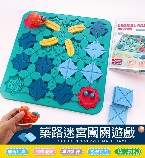 築路百變軌道拼接迴力車 65695