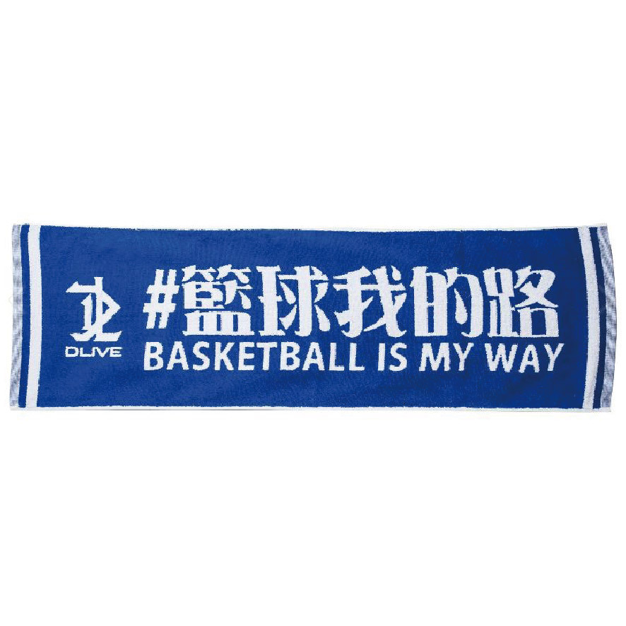 籃球我的路 - 運動毛巾(共3色) 100*33cm