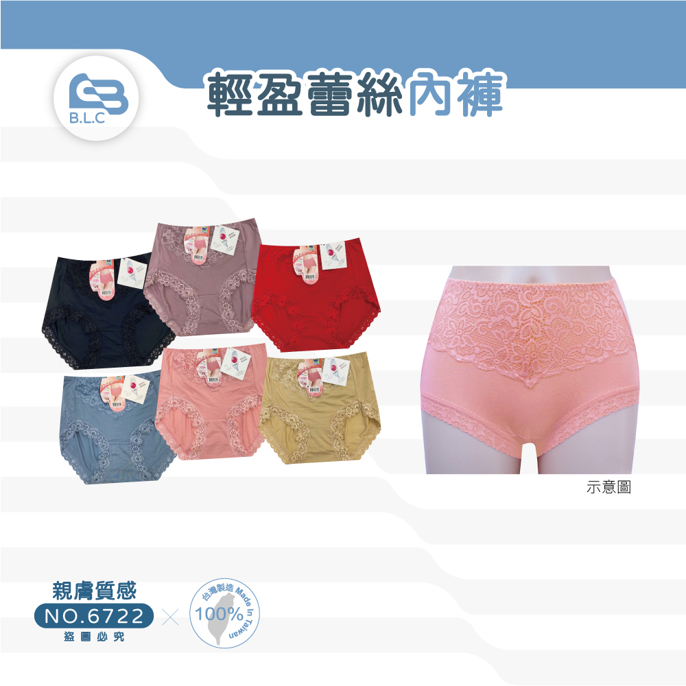 輕盈蕾絲內褲0146722