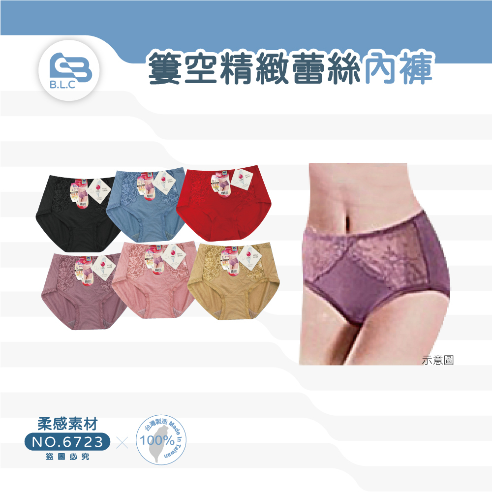 簍空精緻蕾絲內褲0146723