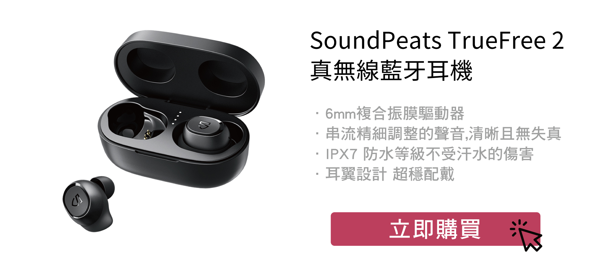 tree free 2 立即購買