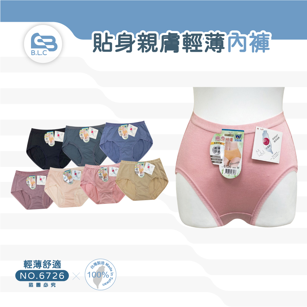 014貼身親膚輕薄內褲6726