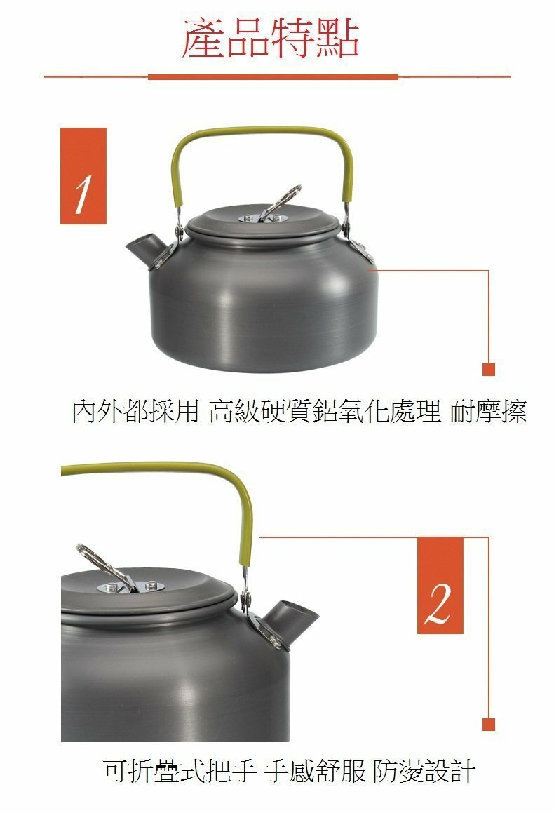 鋁合金茶壺 0.8L 折疊收納/好攜帶/茶具/登山露營/郊山健行 52CCPDS08