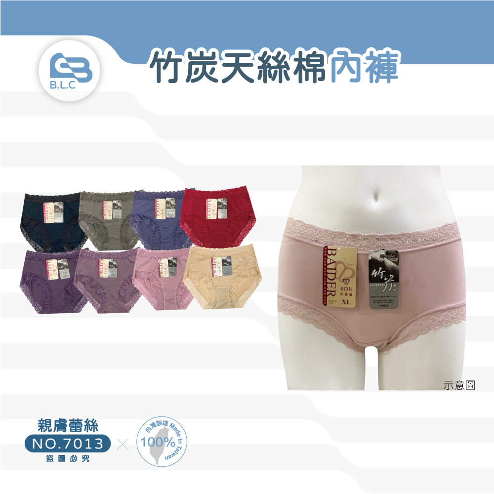 竹炭天絲棉內褲-2207013