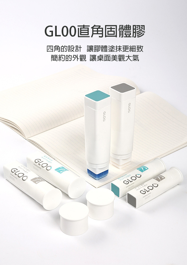 日本KOKUYO GLOO 固體直角膠 G301