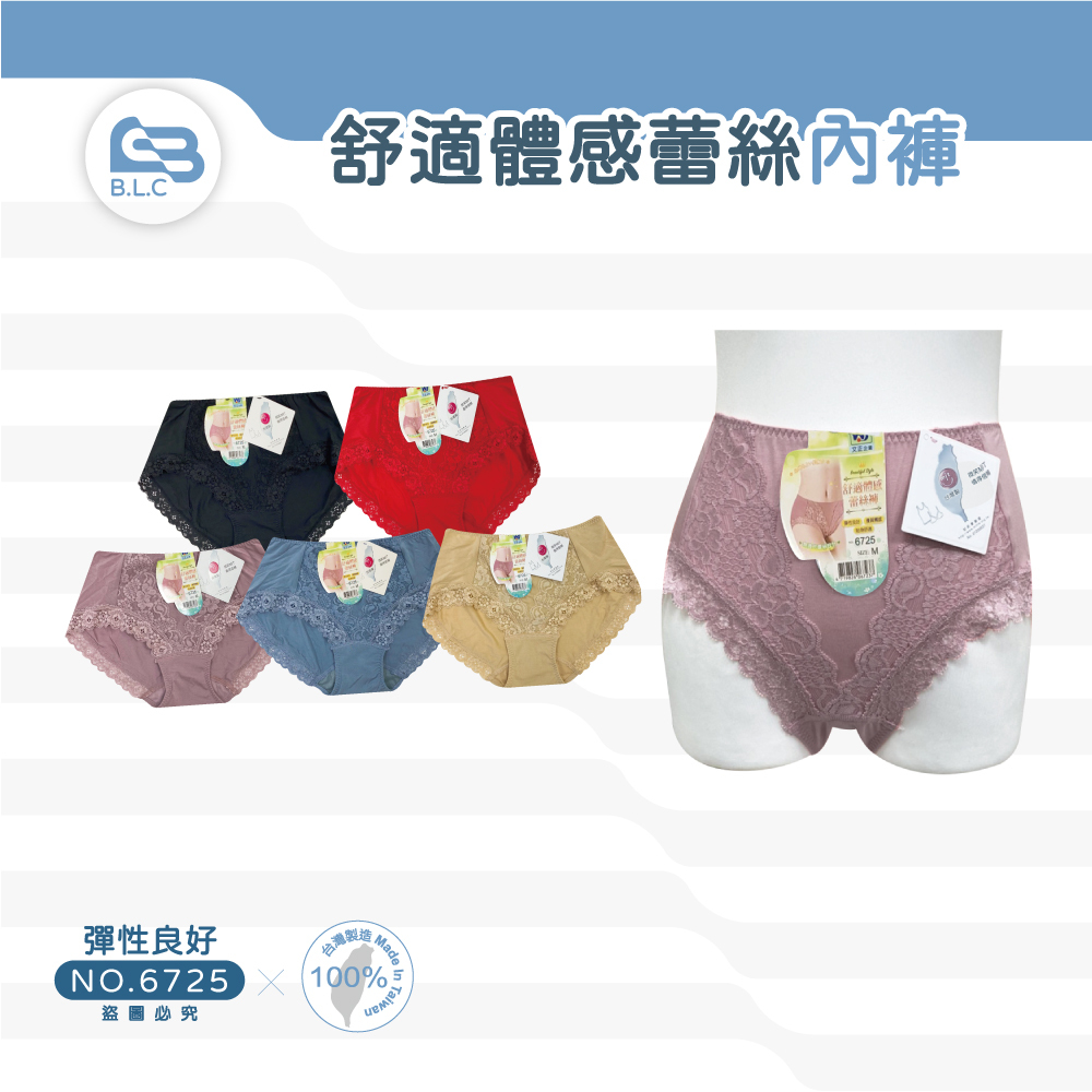 舒適體感蕾絲內褲0146725