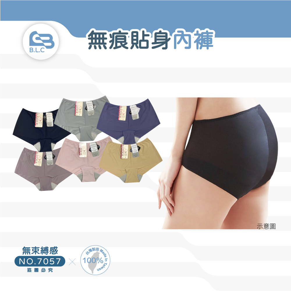 無痕貼身內褲-2207057