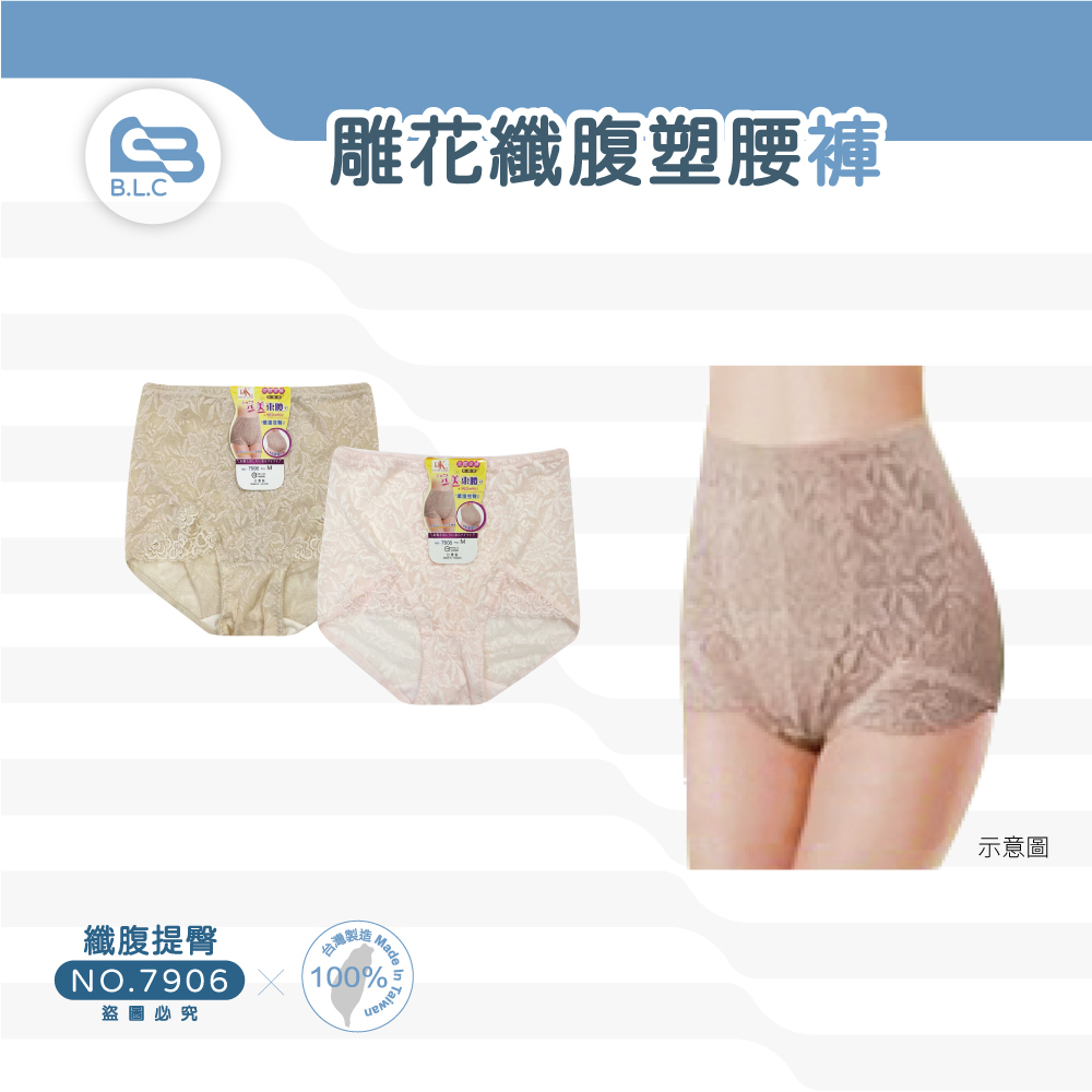 029DK完美束腹提臀蕾絲內褲7906