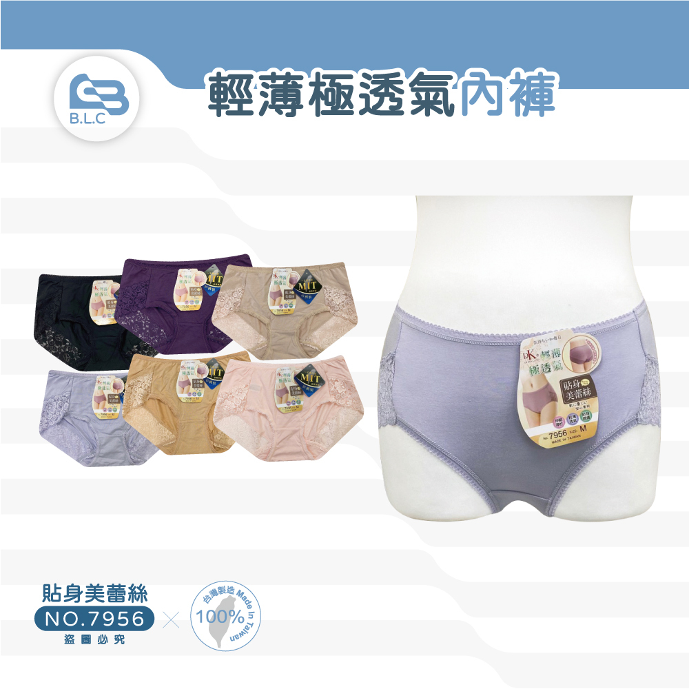 029輕薄極透氣內褲7956