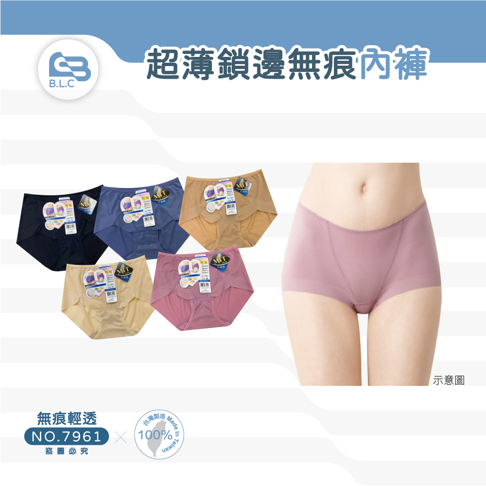 029超薄鎖邊無痕內褲7961