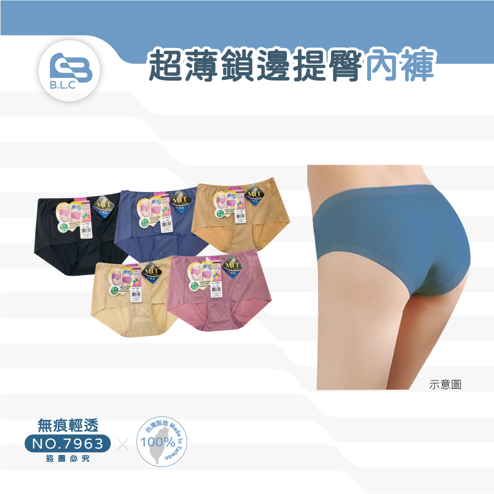 029超薄鎖邊提臀內褲7963