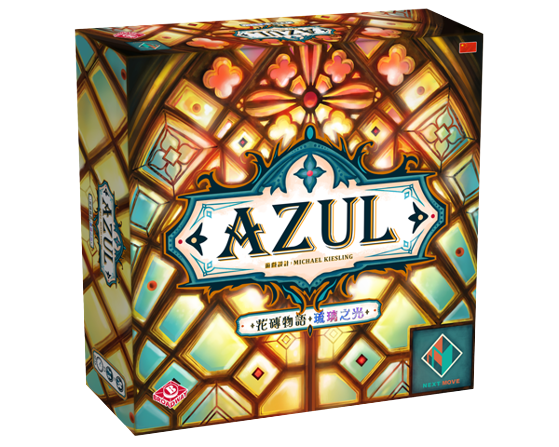 花磚物語2：琉璃之光 Azul: Stained Glass of Sintra 繁體中文版