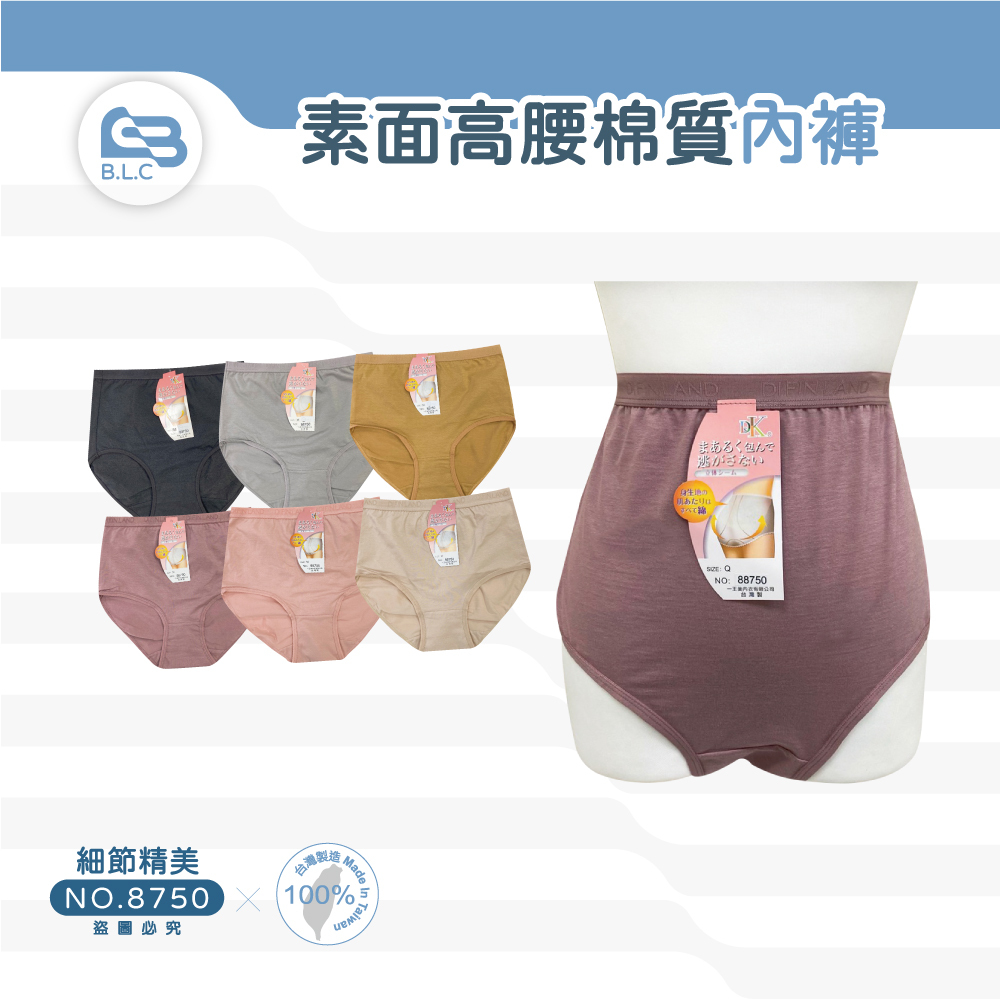 029素面高腰棉質內褲-8750