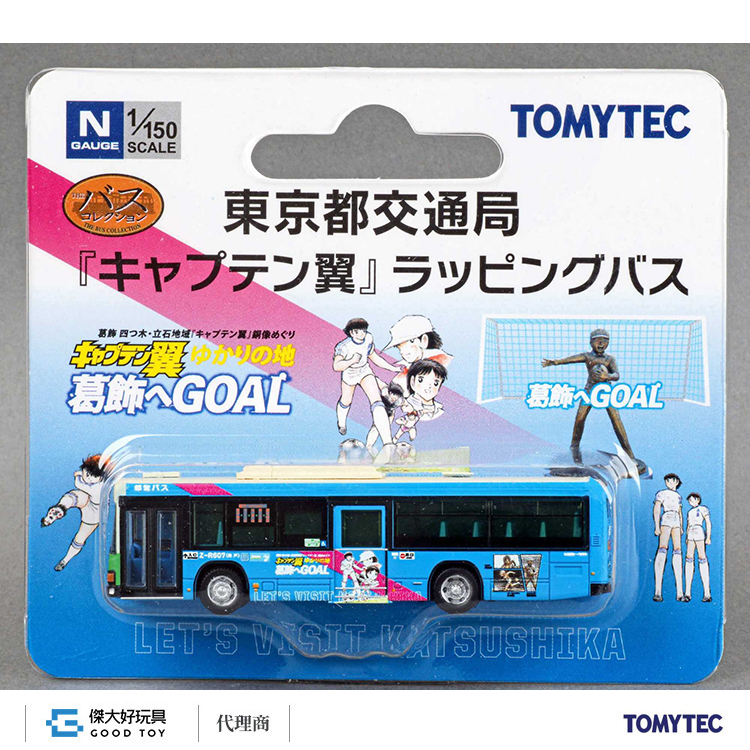 TOMYTEC 317272 巴士系列 京成市營巴士『足球小將翼』