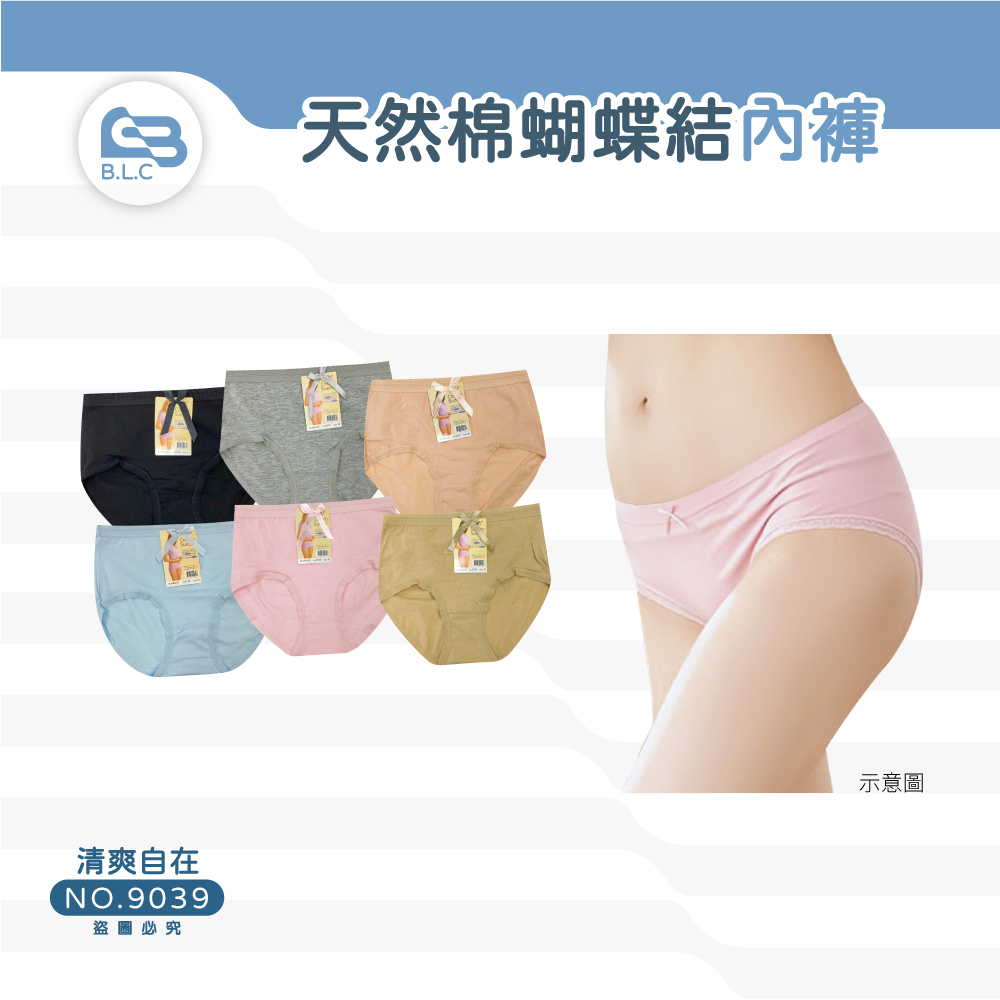 天然棉蝴蝶結內褲-0149039