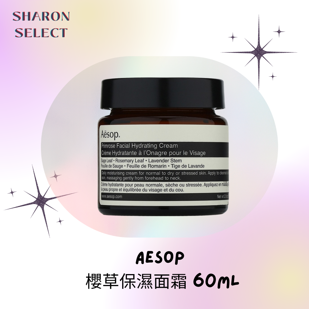 Aesop 櫻草保濕面霜 60ml