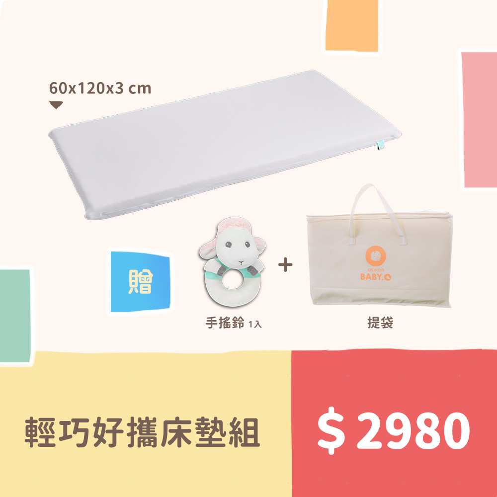 輕巧透氣水洗床墊組