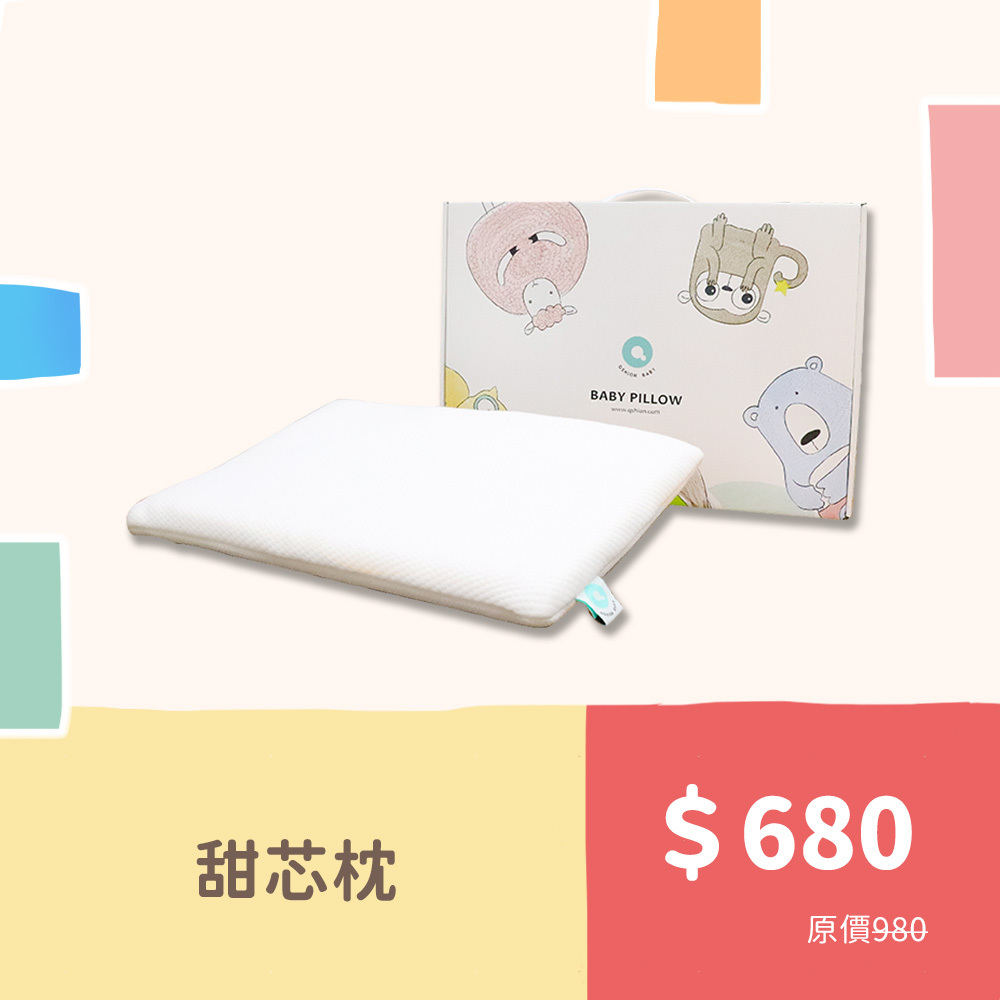 透氣水洗甜芯枕