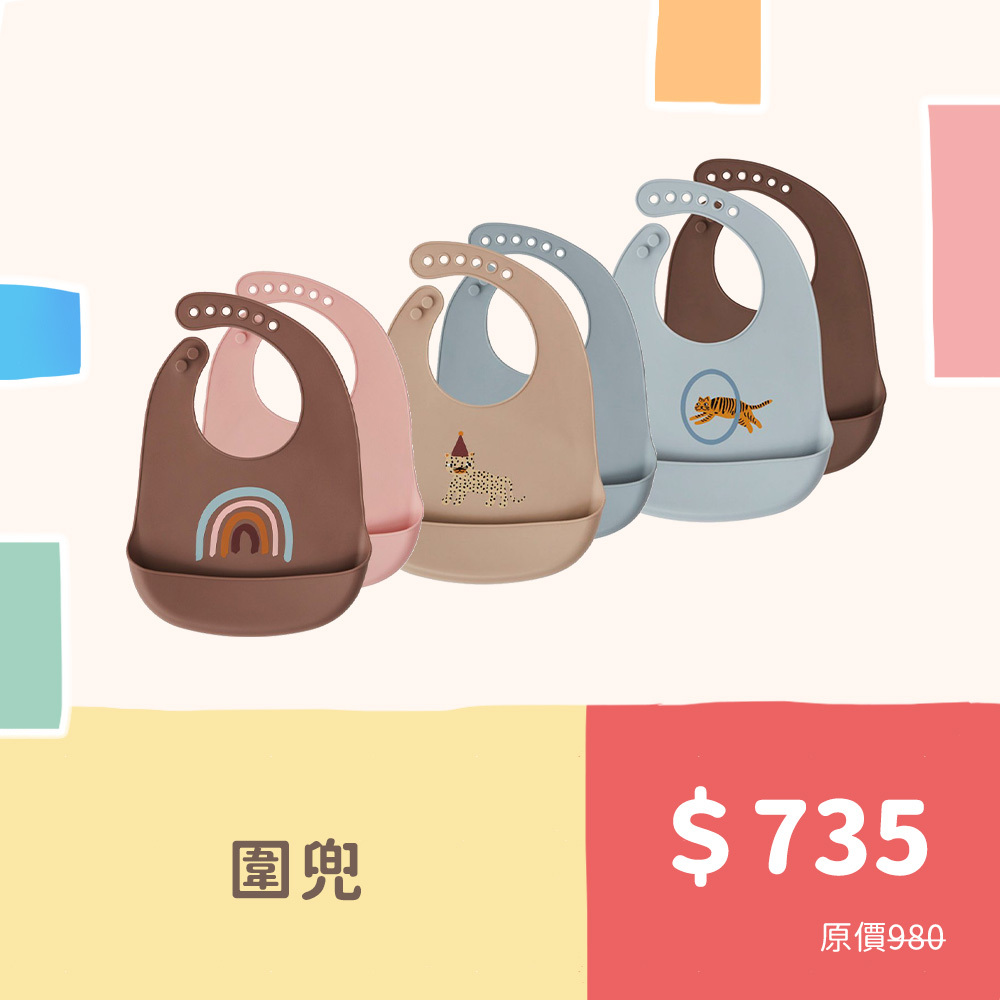 寶寶軟質矽膠餵食圍兜