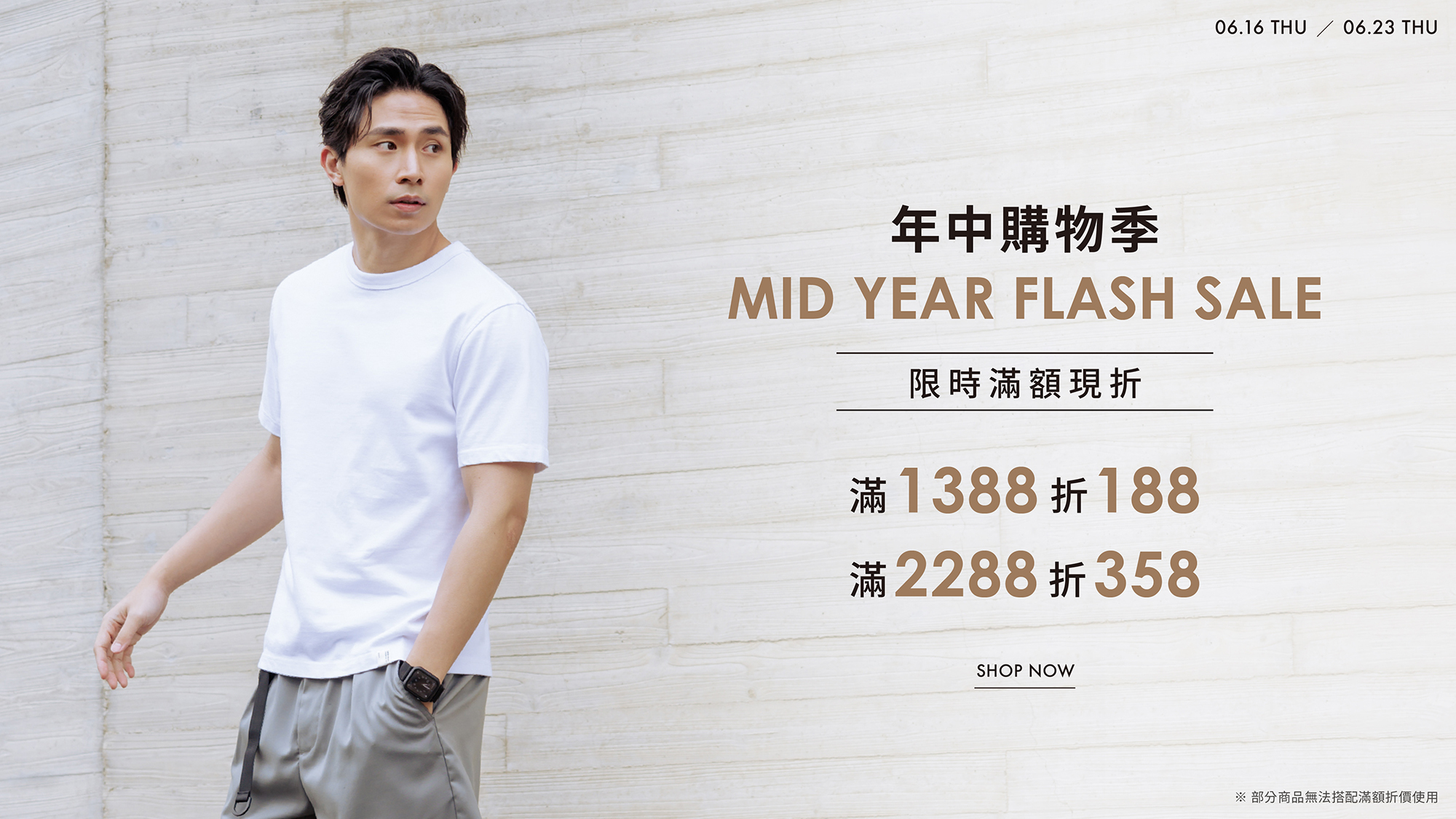 jerscy 年中購物季 滿額現折