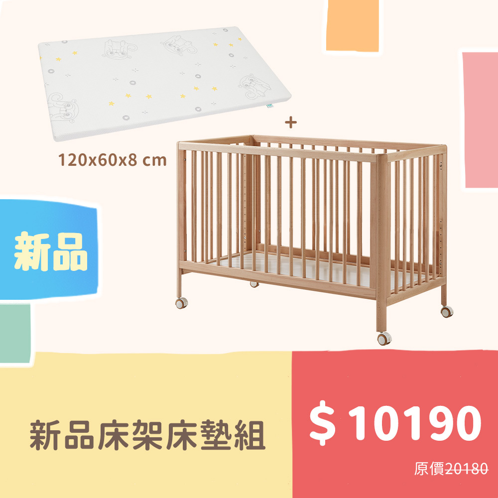 8公分嬰兒實木床架床墊組