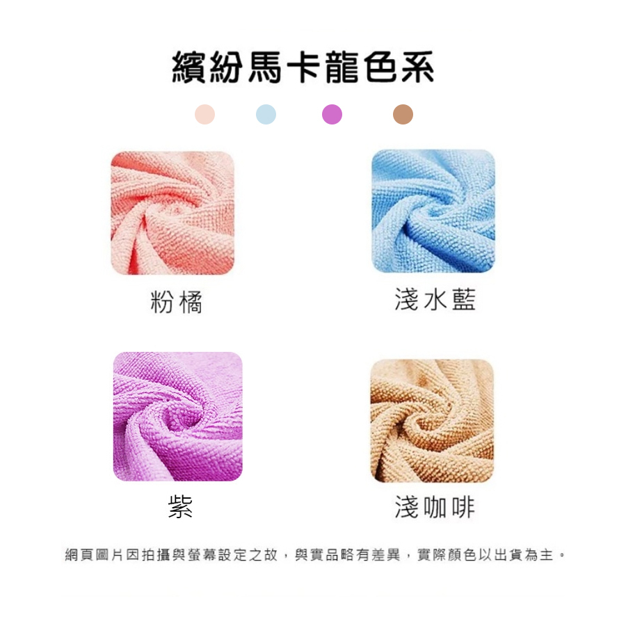 甜心公主 素色浴巾(70x135cm) 挑色請先詢問