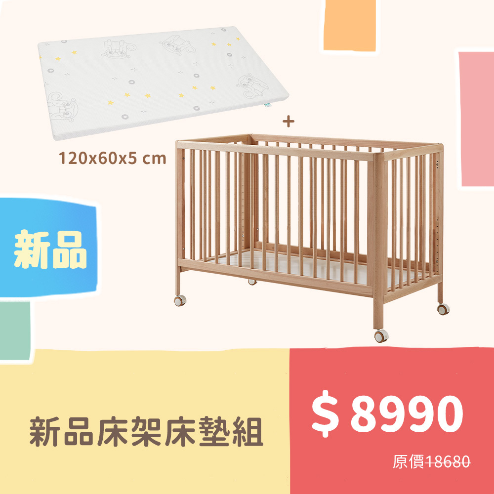 5公分嬰兒實木床架床墊組