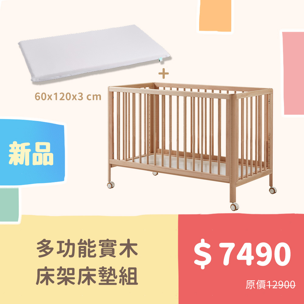 3公分嬰兒實木床架床墊組