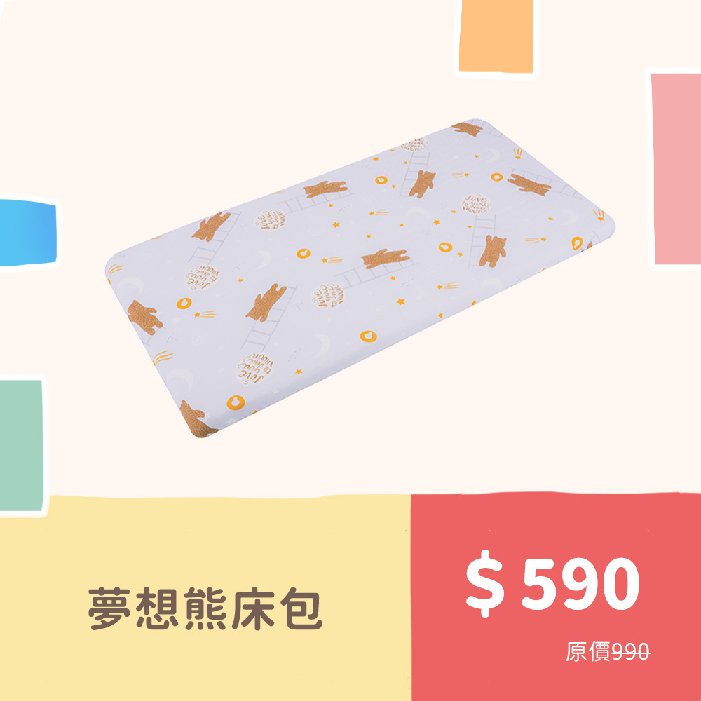 純棉夢想熊床包