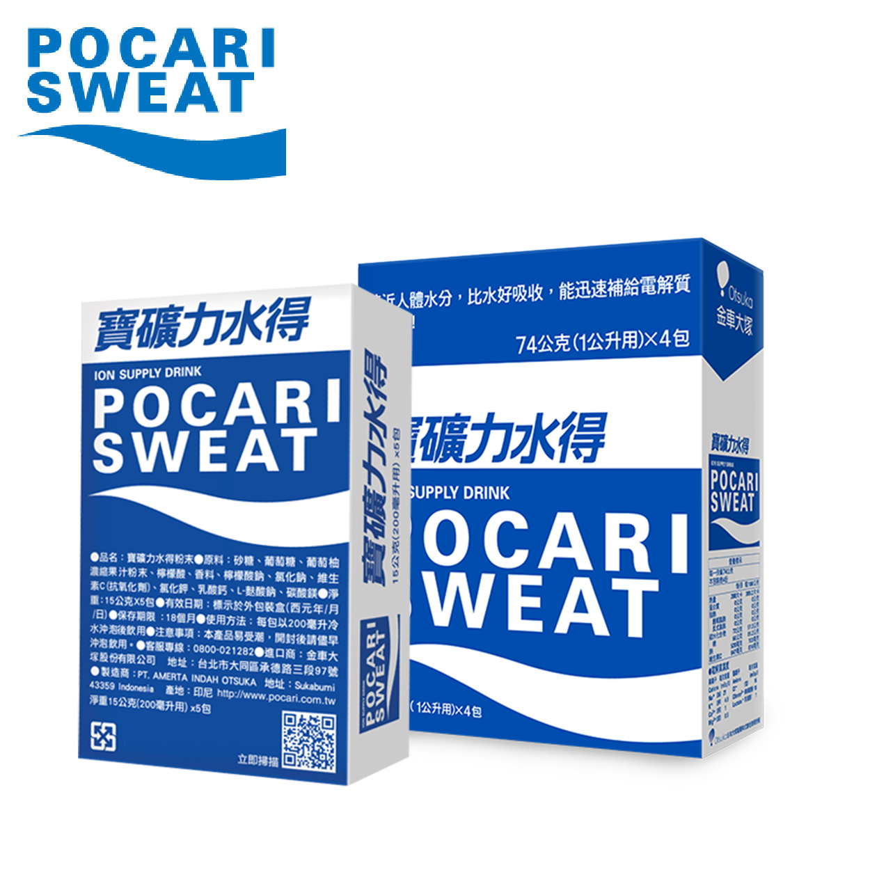 寶礦力粉末 沖泡包/電解質/即溶/居家休閒/登山露營 52K00015、52K00074