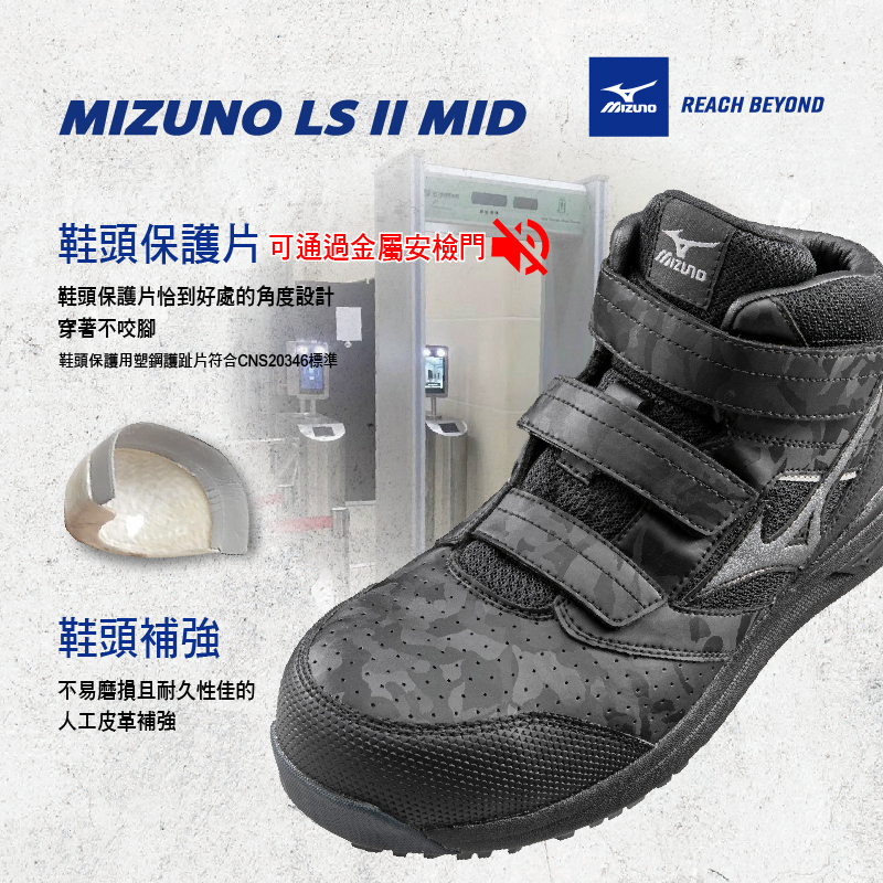 【MIZUNO美津濃｜LS II MID 特戰迷彩 全能防護鞋】