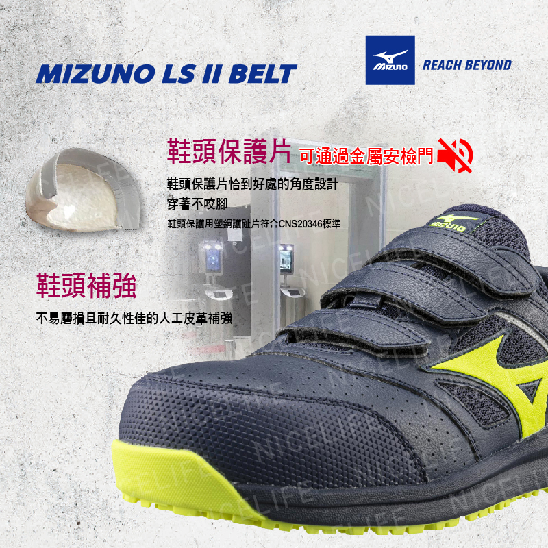 【MIZUNO美津濃｜LS II 飆風玫瑰 全能防護鞋】