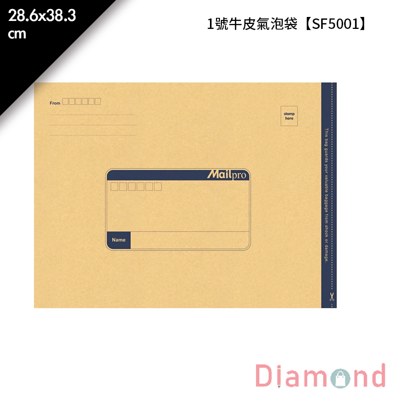 1號牛皮氣泡袋 1入*3包 28.6*38.3cm【SF5001】