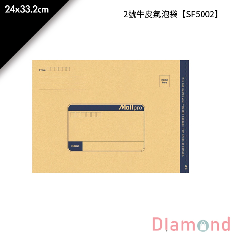 2號牛皮氣泡袋 1入*3包 24*33.2cm【SF5002】