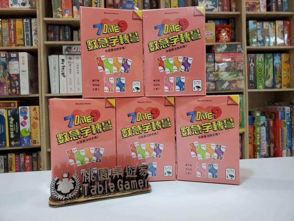 數急字轉彎 7 DATE 9 繁體中文版