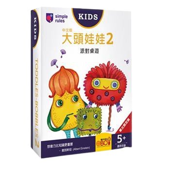 大頭娃娃2 Toddles-Bobbles 2 繁體中文版