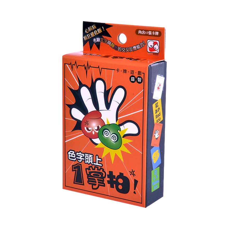 色字頭上一掌拍