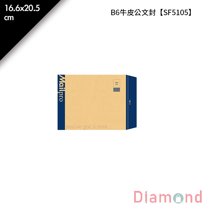 B6牛皮公文封 7入*3包 16.6*20.5cm【SF5105】