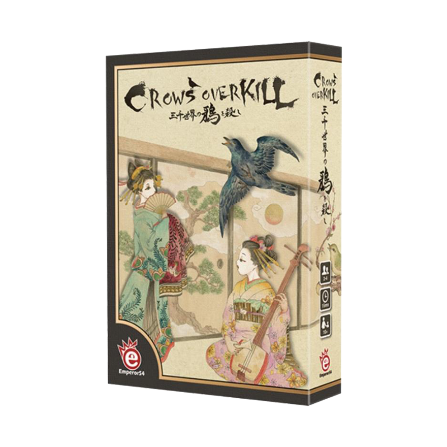 三千世界鴉殺盡