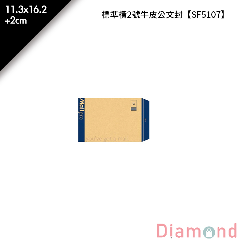 標準橫2號牛皮公文封 8入*3包 11.3*16.2+2cm【SF5107】